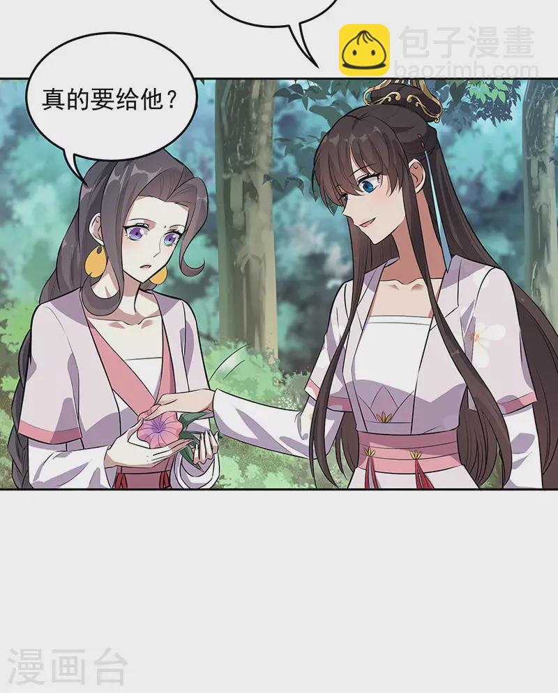 🍕狂女重生：纨绔七皇妃 第320话 死太便宜他了 第8页