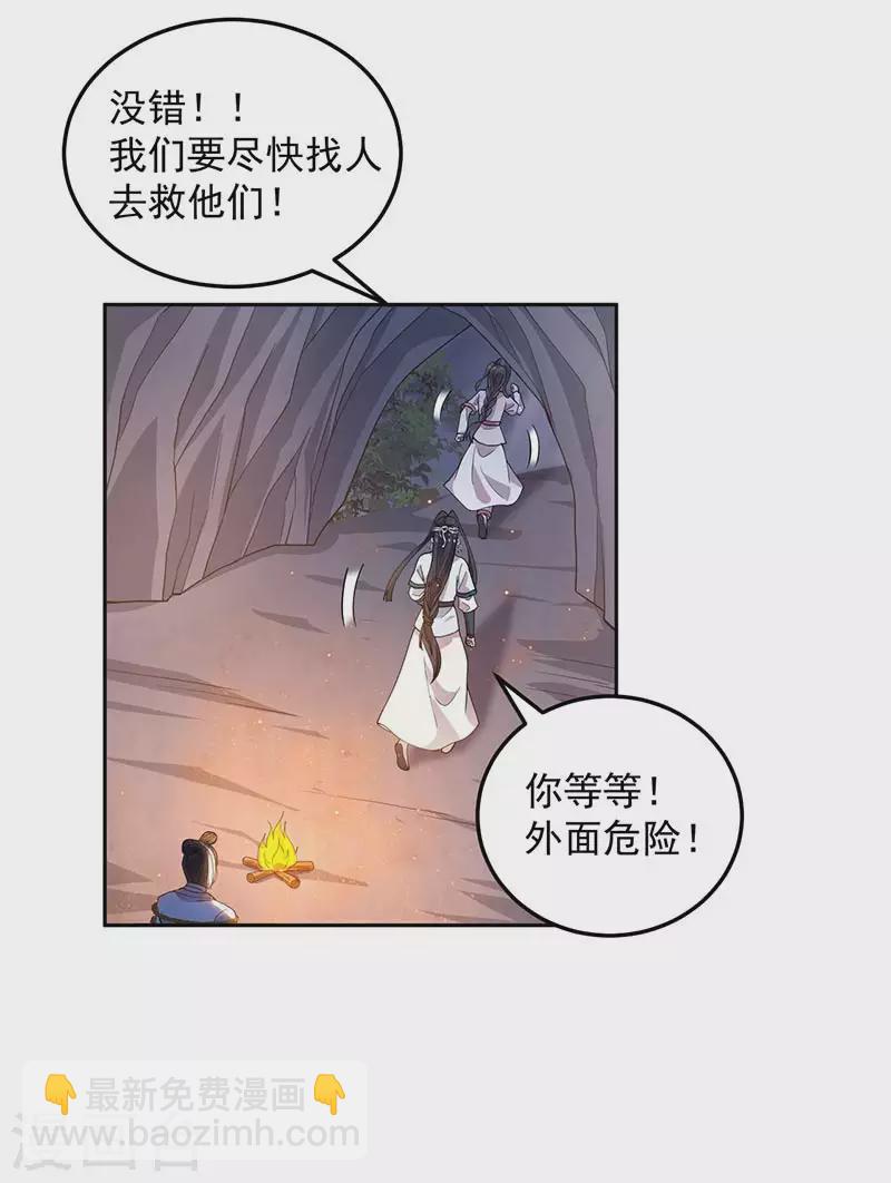 🍕狂女重生：纨绔七皇妃 第322话 我错了 第13页