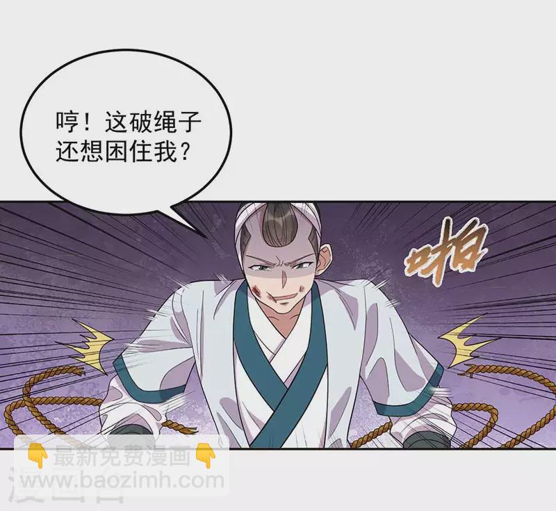 🍕狂女重生：纨绔七皇妃 第322话 我错了 第14页