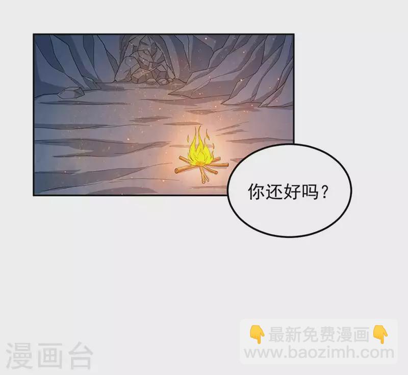 🍕狂女重生：纨绔七皇妃 第322话 我错了 第16页