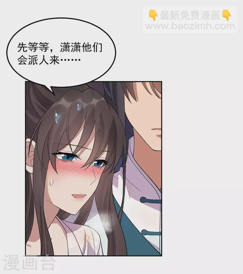 🍕狂女重生：纨绔七皇妃 第322话 我错了 第18页