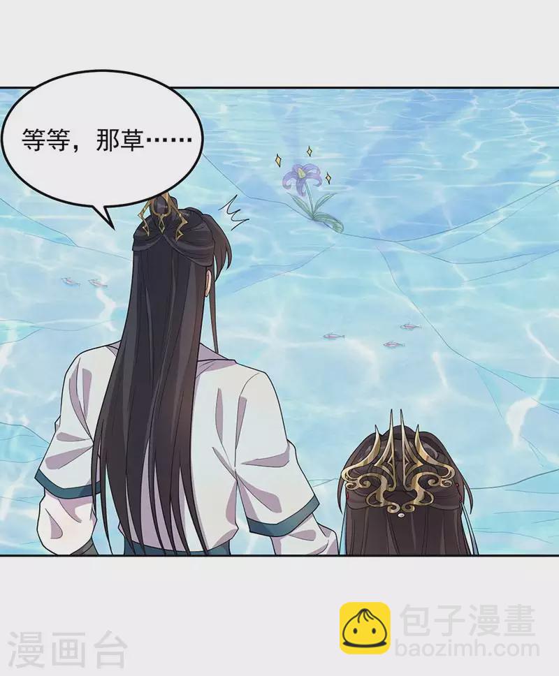🍕狂女重生：纨绔七皇妃 第322话 我错了 第24页