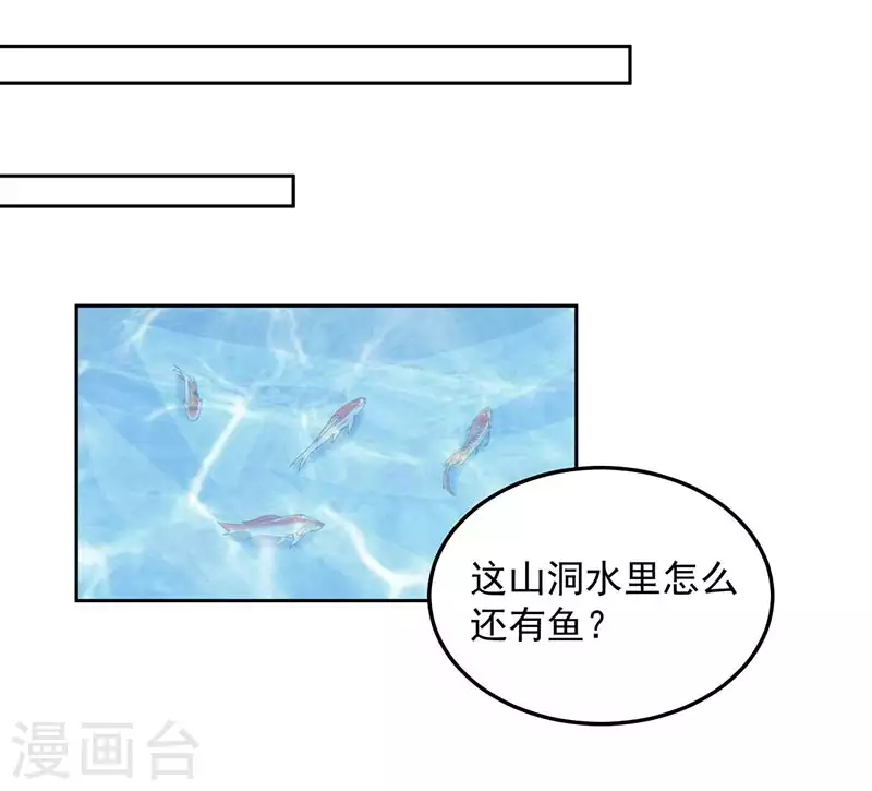 🍕狂女重生：纨绔七皇妃 第322话 我错了 第25页
