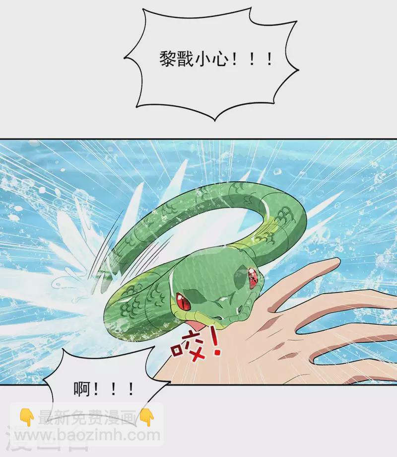 🍕狂女重生：纨绔七皇妃 第322话 我错了 第27页