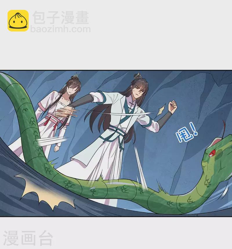 🍕狂女重生：纨绔七皇妃 第322话 我错了 第28页