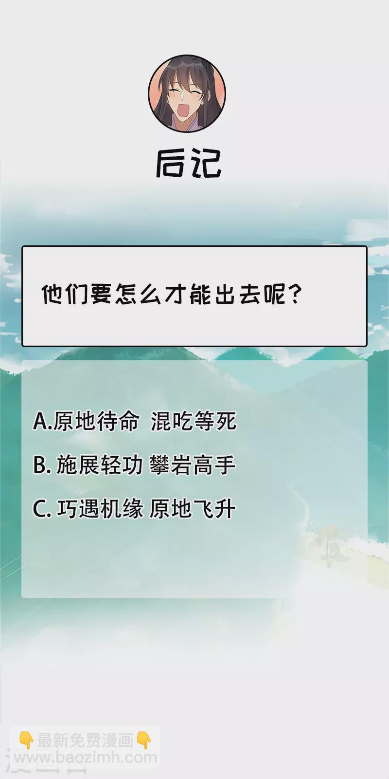 🍕狂女重生：纨绔七皇妃 第322话 我错了 第40页