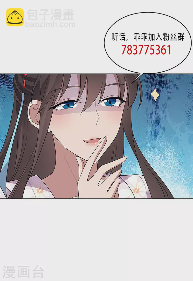 🍕狂女重生：纨绔七皇妃 第322话 我错了 第41页