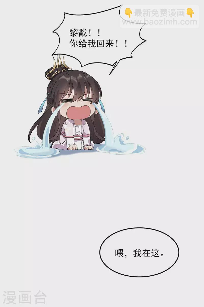 🍕狂女重生：纨绔七皇妃 第322话 我错了 第8页