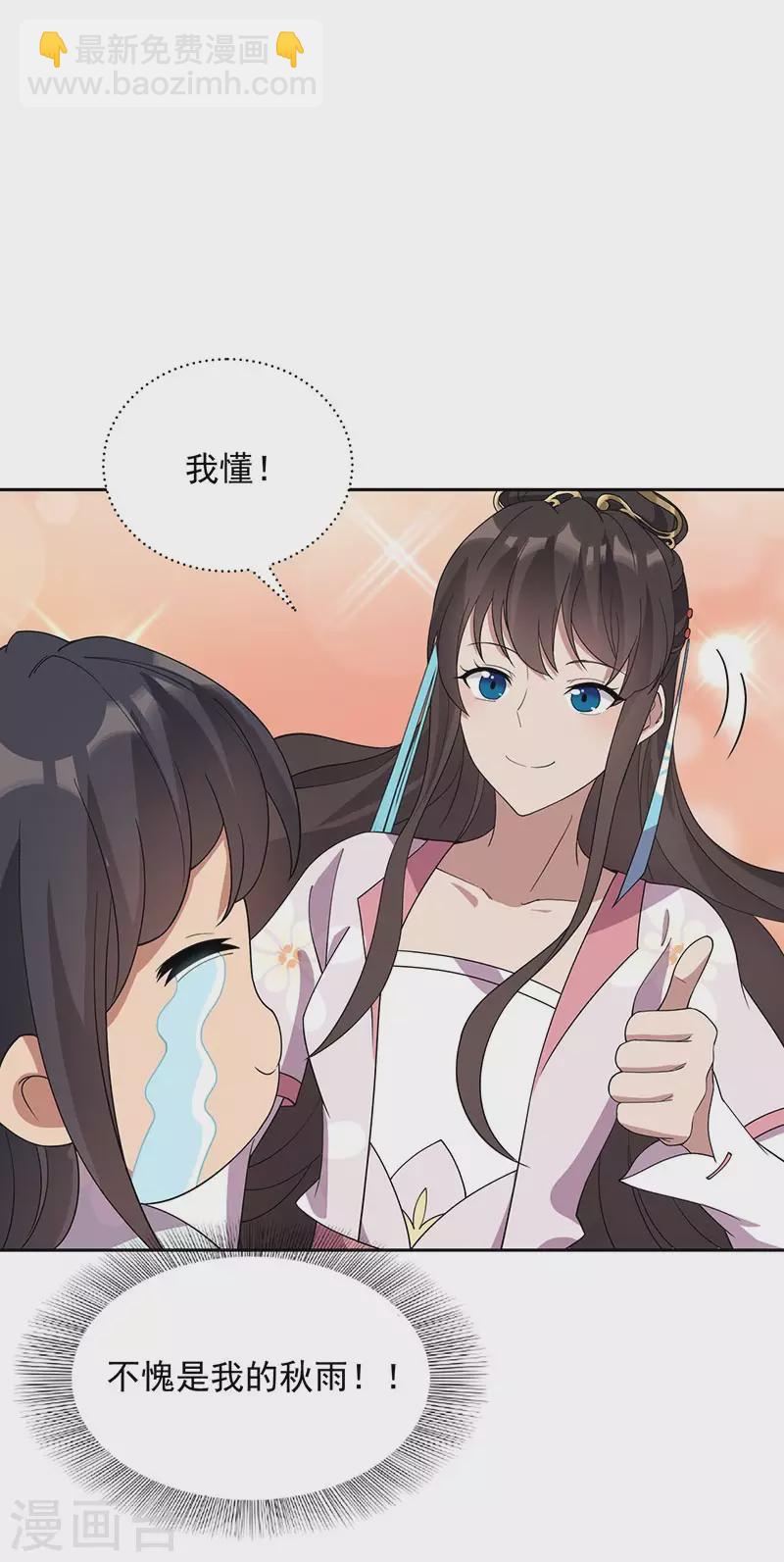 🍕狂女重生：纨绔七皇妃 第324话 逃脱 第12页
