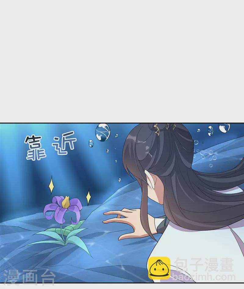🍕狂女重生：纨绔七皇妃 第324话 逃脱 第13页