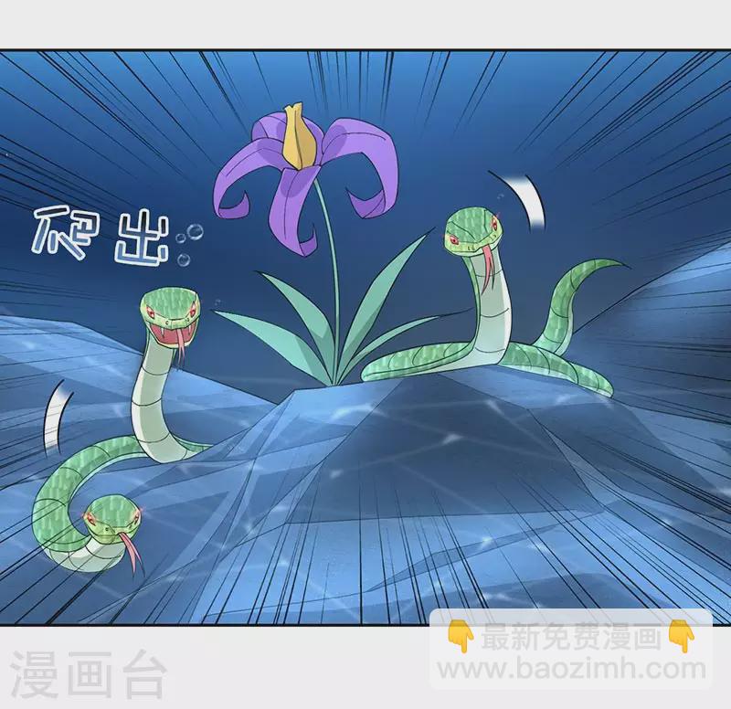 🍕狂女重生：纨绔七皇妃 第324话 逃脱 第15页