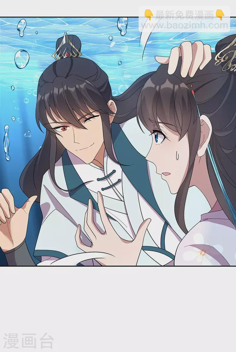 🍕狂女重生：纨绔七皇妃 第324话 逃脱 第17页