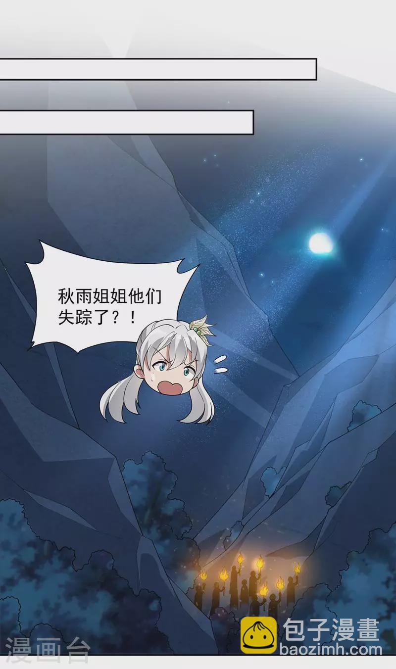 🍕狂女重生：纨绔七皇妃 第324话 逃脱 第19页