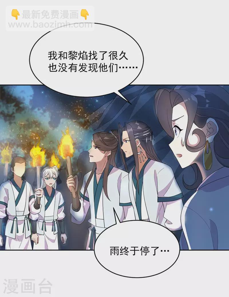 🍕狂女重生：纨绔七皇妃 第324话 逃脱 第20页