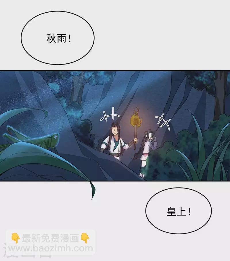 🍕狂女重生：纨绔七皇妃 第324话 逃脱 第22页