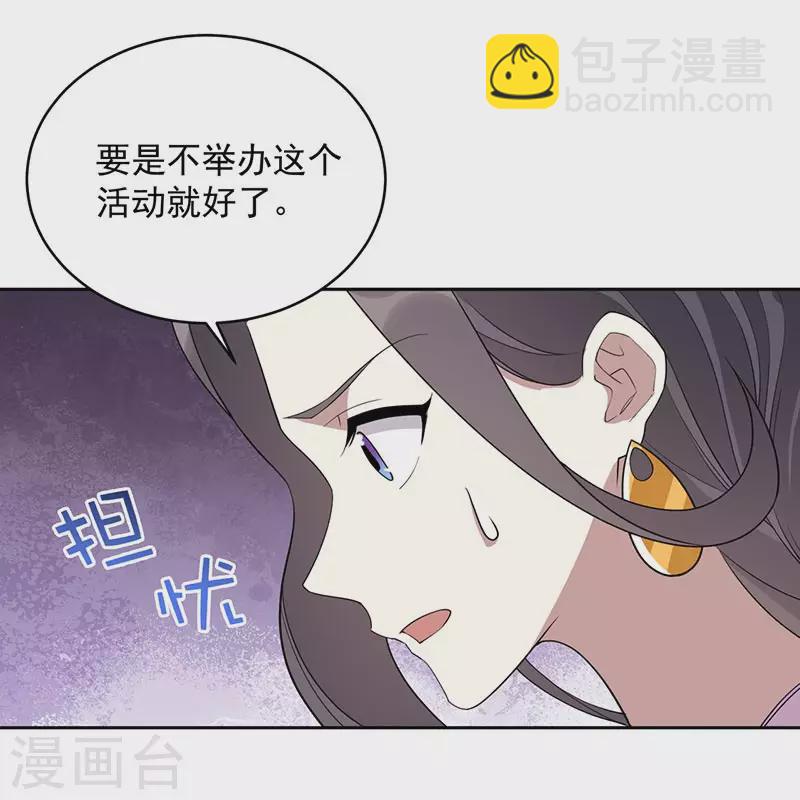 🍕狂女重生：纨绔七皇妃 第324话 逃脱 第24页