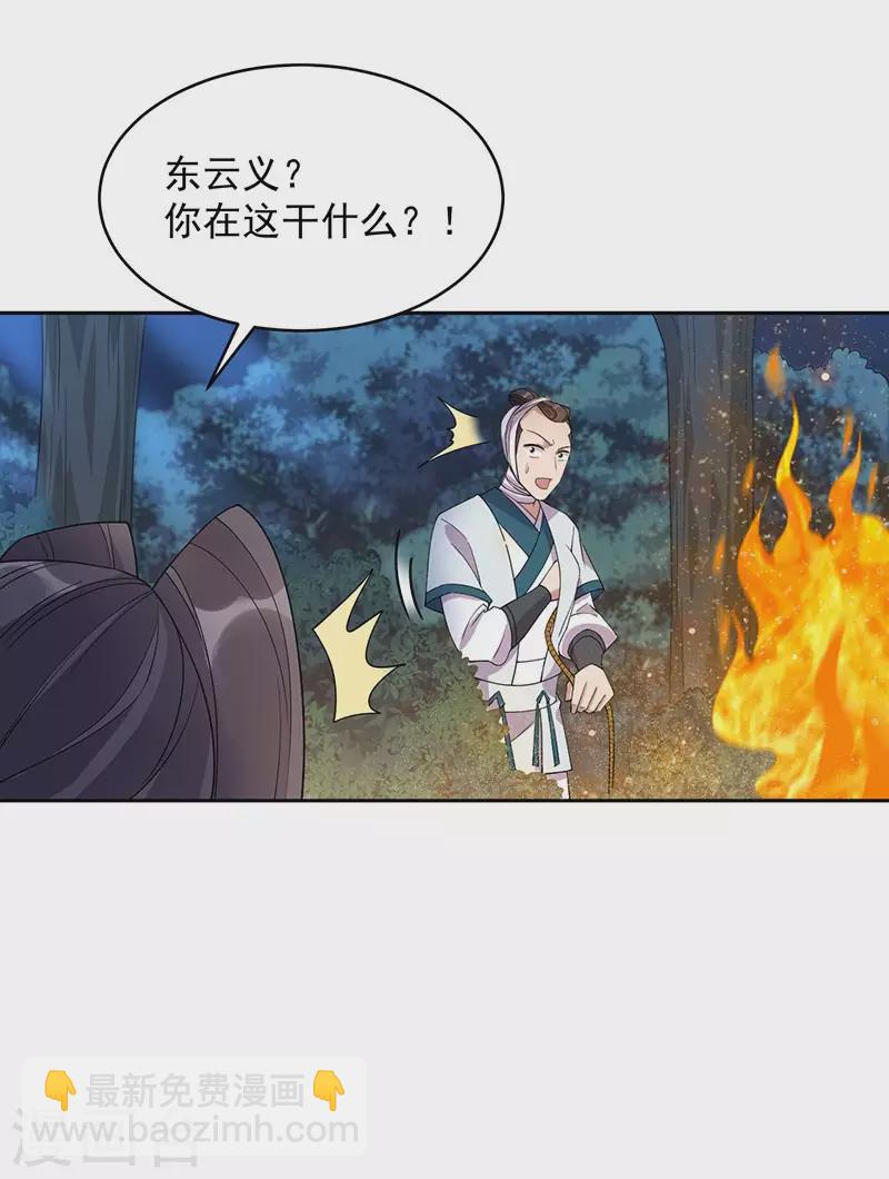 🍕狂女重生：纨绔七皇妃 第324话 逃脱 第26页