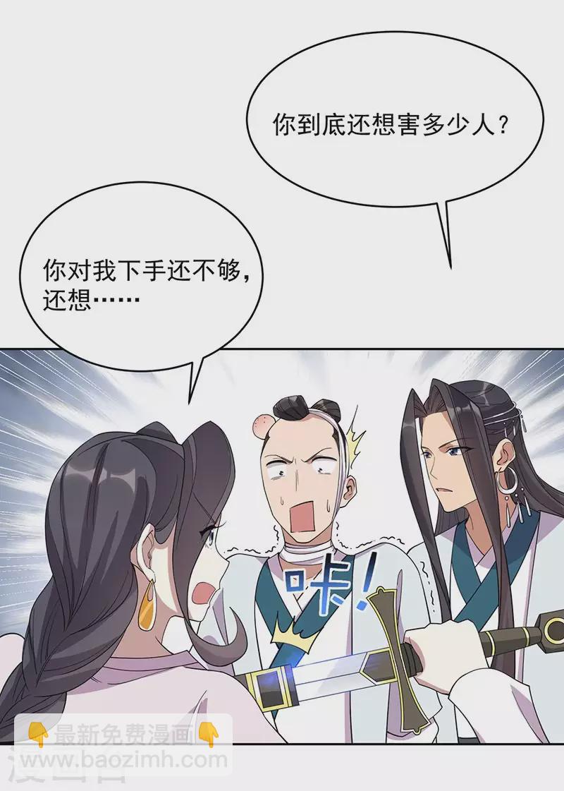 🍕狂女重生：纨绔七皇妃 第324话 逃脱 第29页