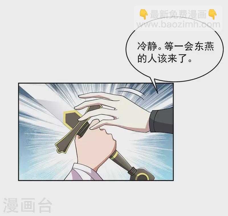 🍕狂女重生：纨绔七皇妃 第324话 逃脱 第30页