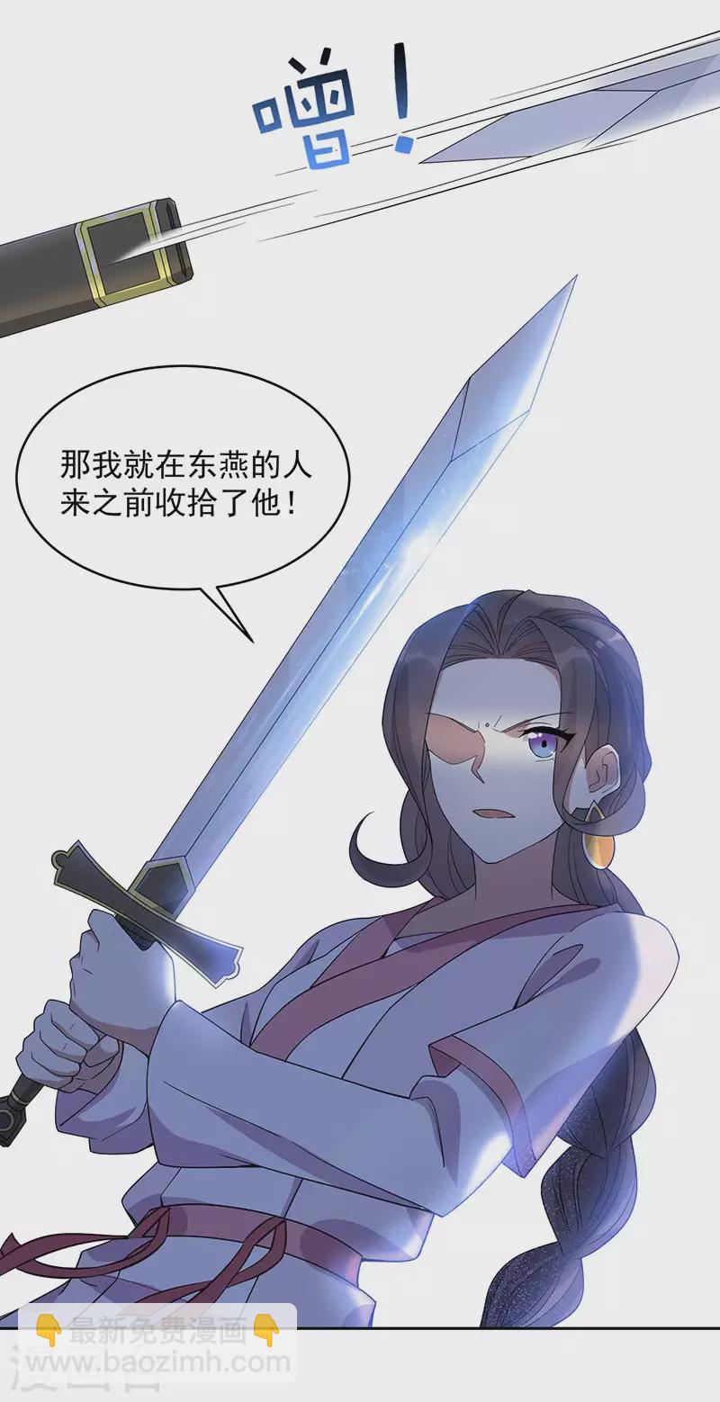 🍕狂女重生：纨绔七皇妃 第324话 逃脱 第31页