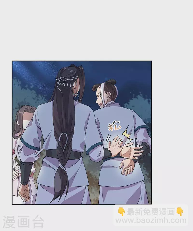 🍕狂女重生：纨绔七皇妃 第324话 逃脱 第32页