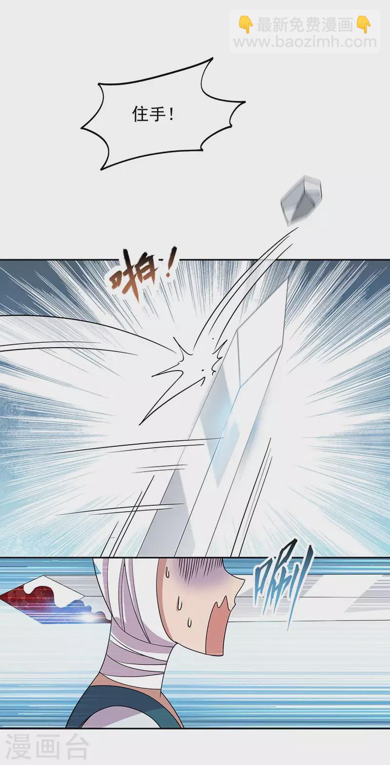 🍕狂女重生：纨绔七皇妃 第324话 逃脱 第35页