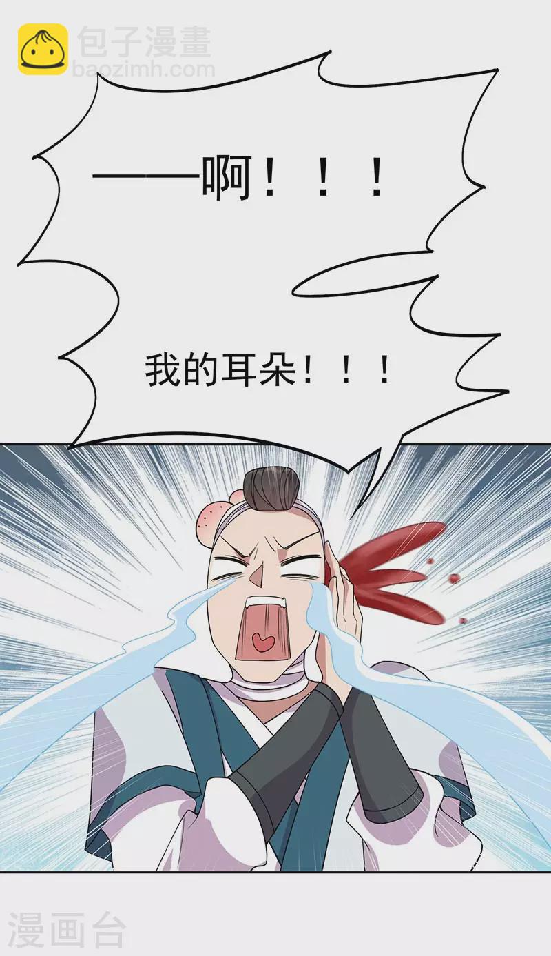 🍕狂女重生：纨绔七皇妃 第324话 逃脱 第36页