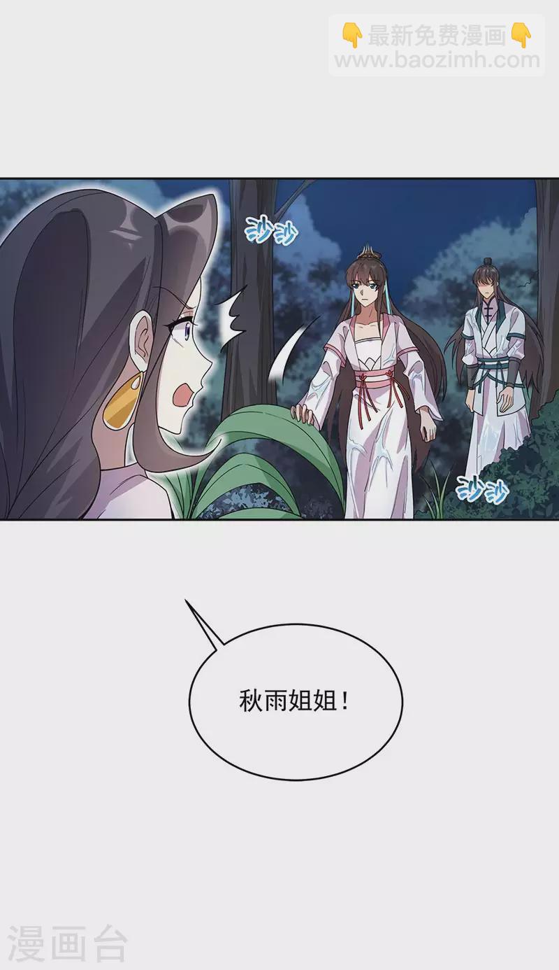 🍕狂女重生：纨绔七皇妃 第324话 逃脱 第37页