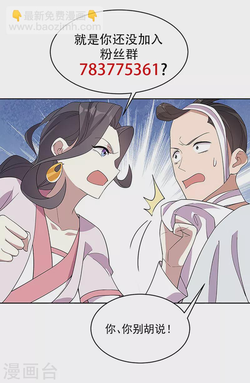 🍕狂女重生：纨绔七皇妃 第324话 逃脱 第39页