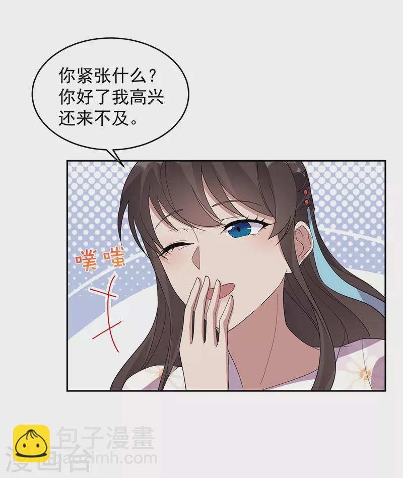 🍕狂女重生：纨绔七皇妃 第324话 逃脱 第4页