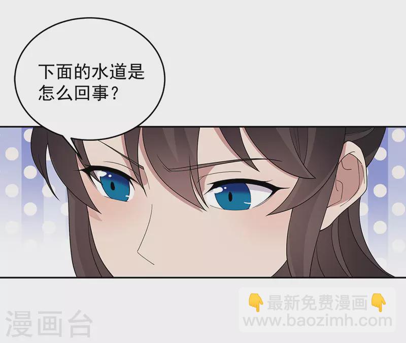 🍕狂女重生：纨绔七皇妃 第324话 逃脱 第6页