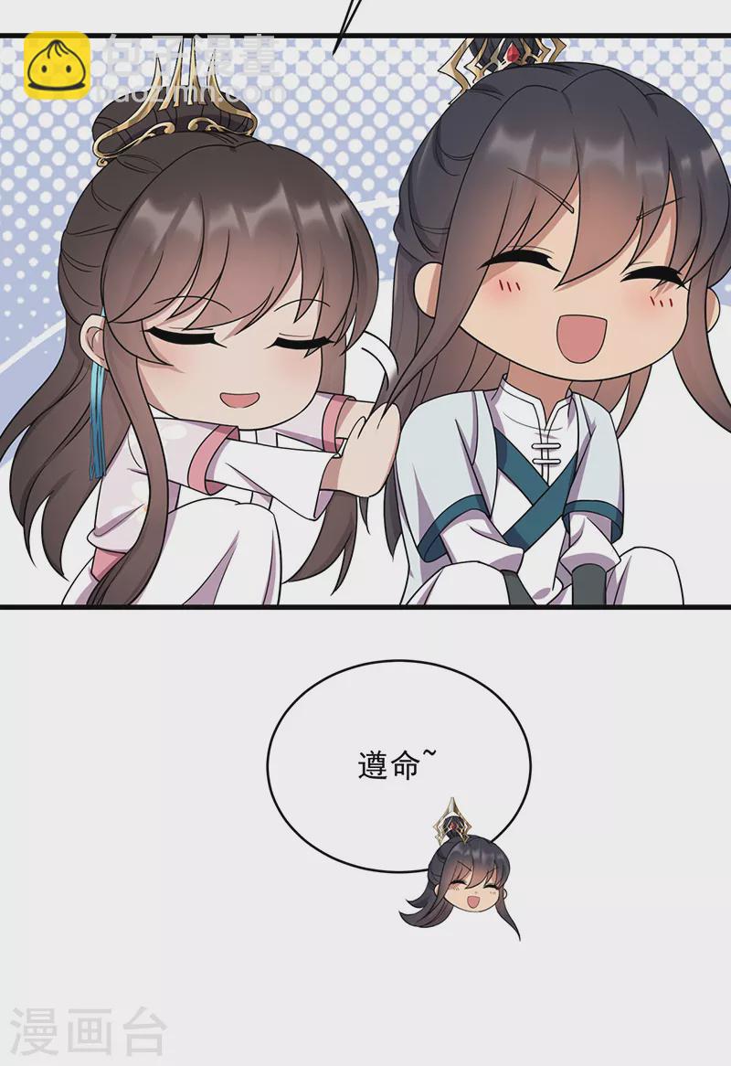 🍕狂女重生：纨绔七皇妃 第326话 秋雨是我的！ 第12页