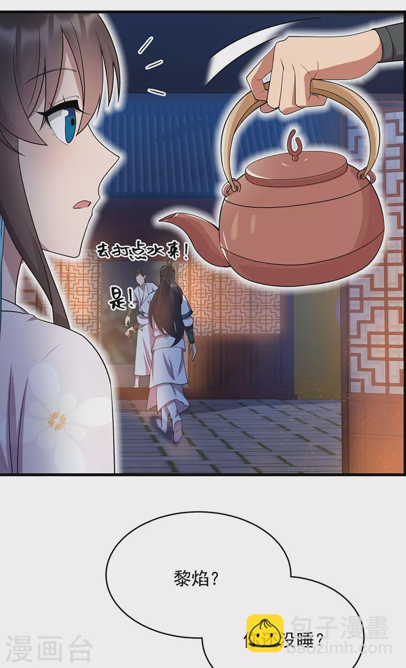 🍕狂女重生：纨绔七皇妃 第326话 秋雨是我的！ 第13页