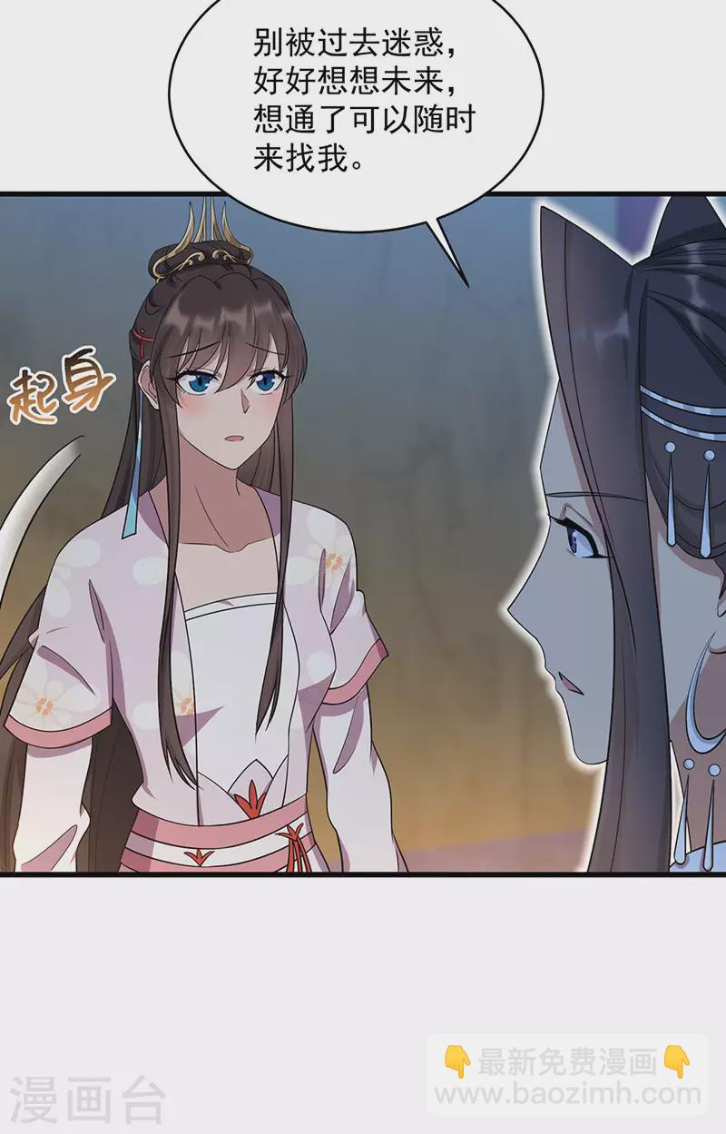 🍕狂女重生：纨绔七皇妃 第326话 秋雨是我的！ 第22页