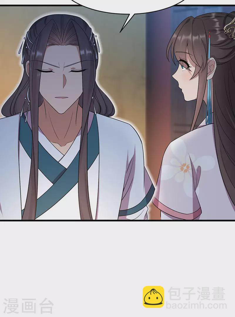 🍕狂女重生：纨绔七皇妃 第326话 秋雨是我的！ 第26页