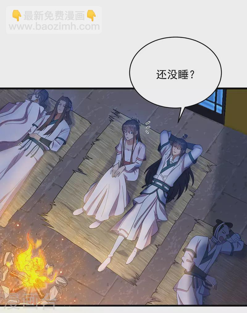 🍕狂女重生：纨绔七皇妃 第326话 秋雨是我的！ 第3页