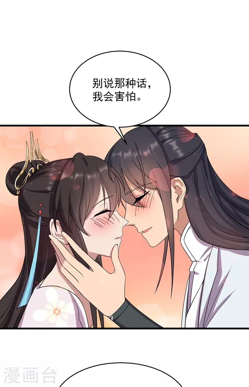 🍕狂女重生：纨绔七皇妃 第326话 秋雨是我的！ 第9页