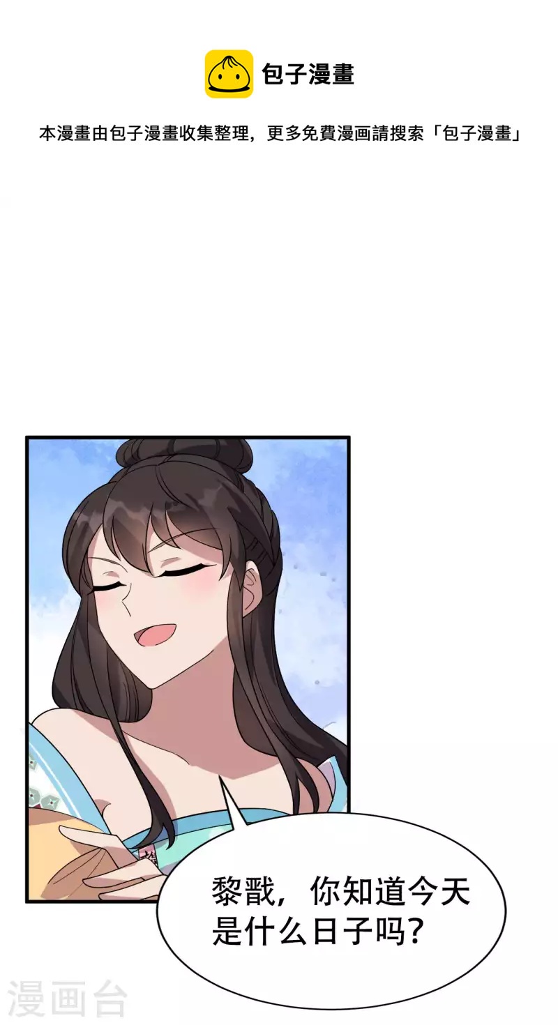 🍕狂女重生：纨绔七皇妃 七夕特辑 情人节快乐！ 第1页