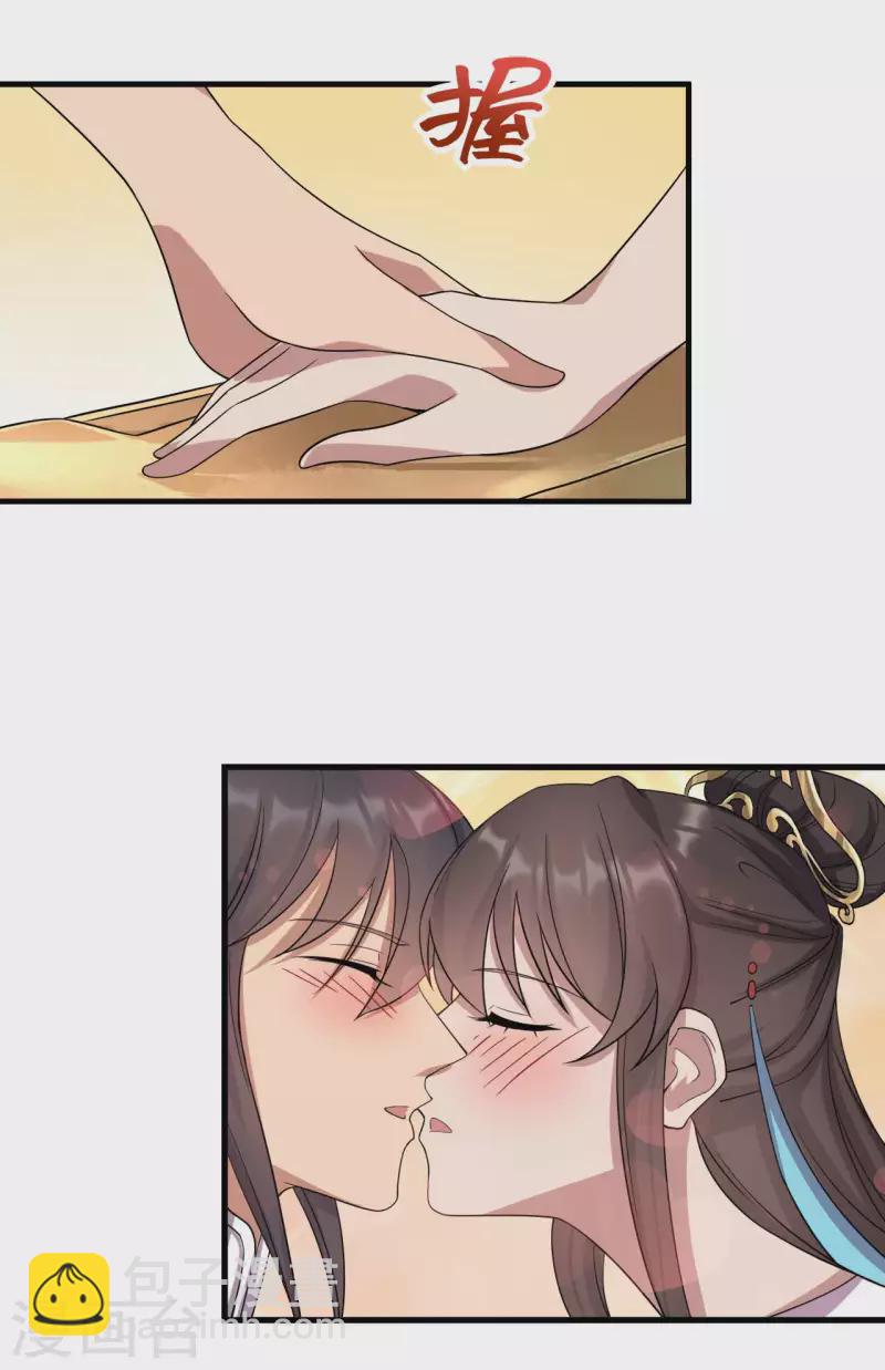 🍕狂女重生：纨绔七皇妃 七夕特辑 情人节快乐！ 第4页