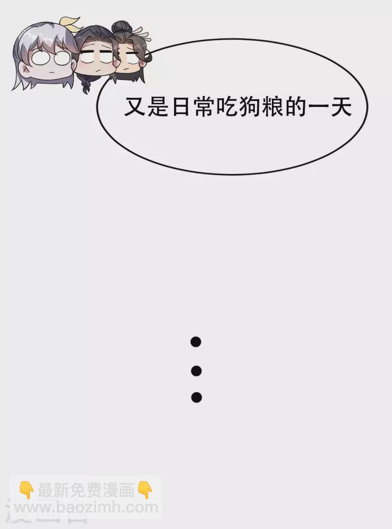 🍕狂女重生：纨绔七皇妃 七夕特辑 情人节快乐！ 第5页