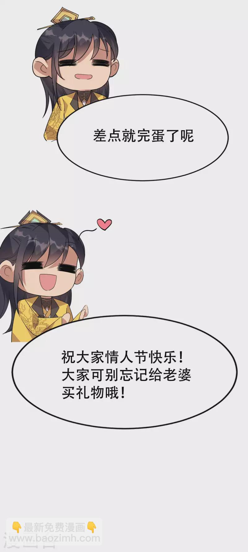 🍕狂女重生：纨绔七皇妃 七夕特辑 情人节快乐！ 第6页