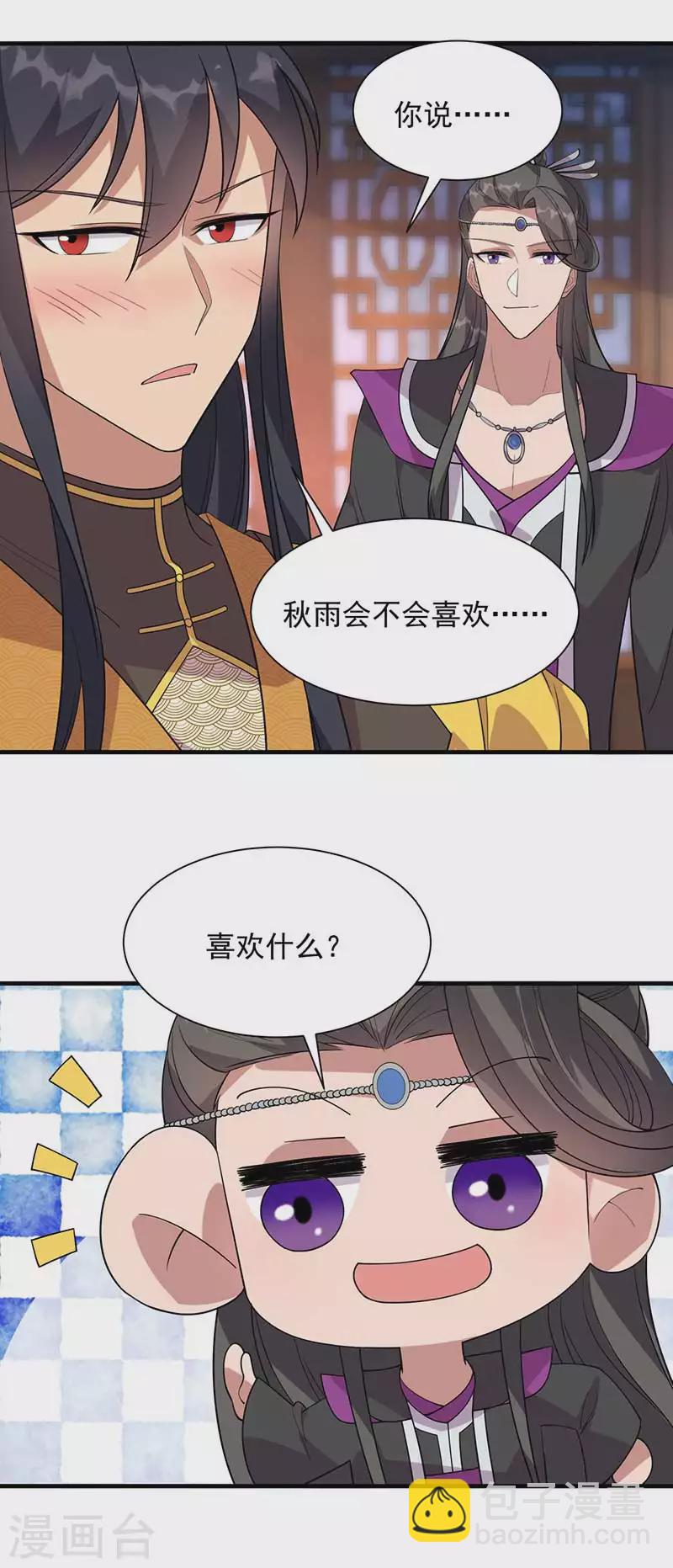 🍕狂女重生：纨绔七皇妃 第329话 婚前风波 第12页