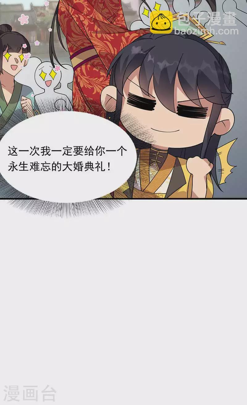 🍕狂女重生：纨绔七皇妃 第329话 婚前风波 第16页