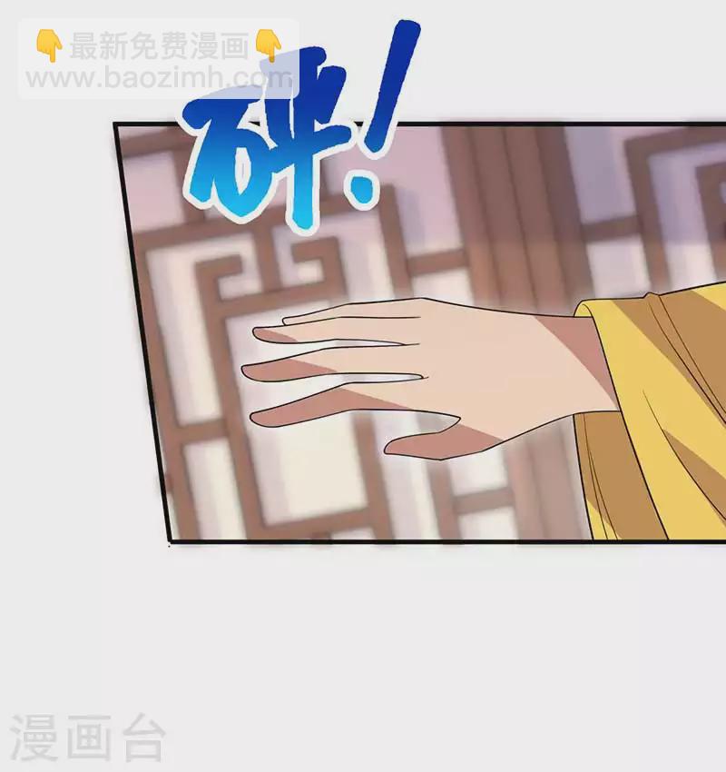 🍕狂女重生：纨绔七皇妃 第329话 婚前风波 第31页