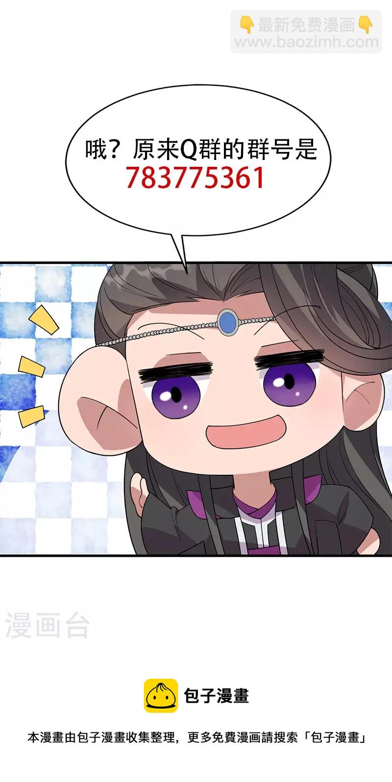 🍕狂女重生：纨绔七皇妃 第329话 婚前风波 第35页