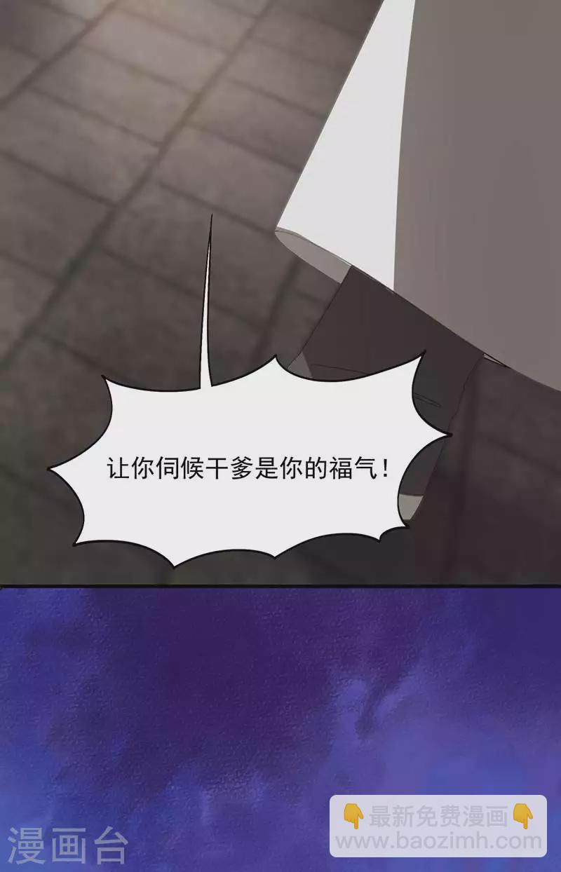 🍕狂女重生：纨绔七皇妃 第329话 婚前风波 第4页