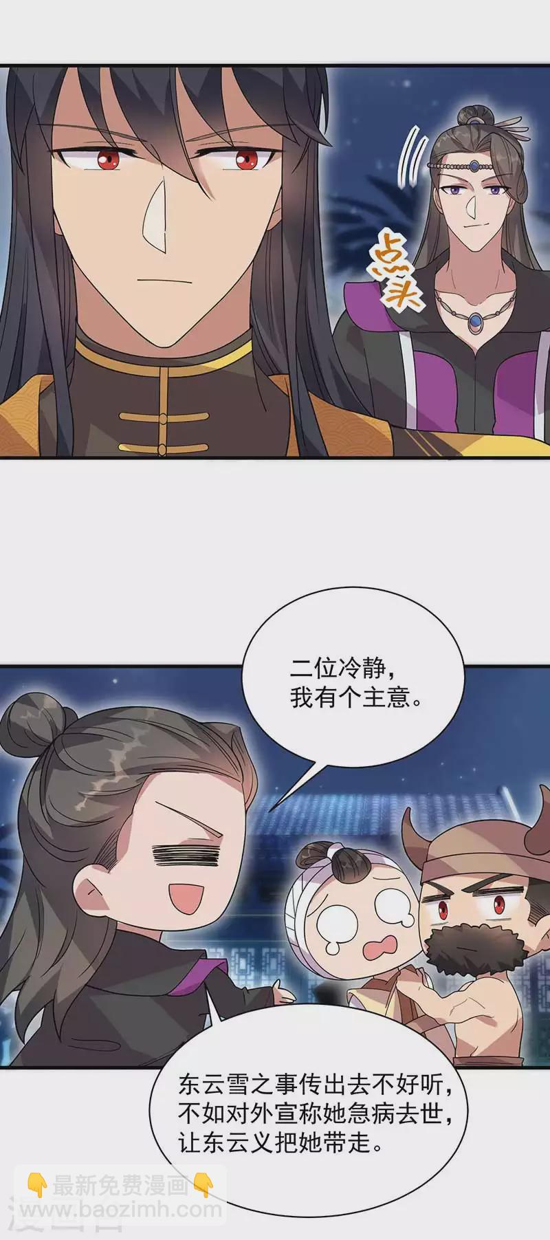 🍕狂女重生：纨绔七皇妃 第331话 一举两得 第12页