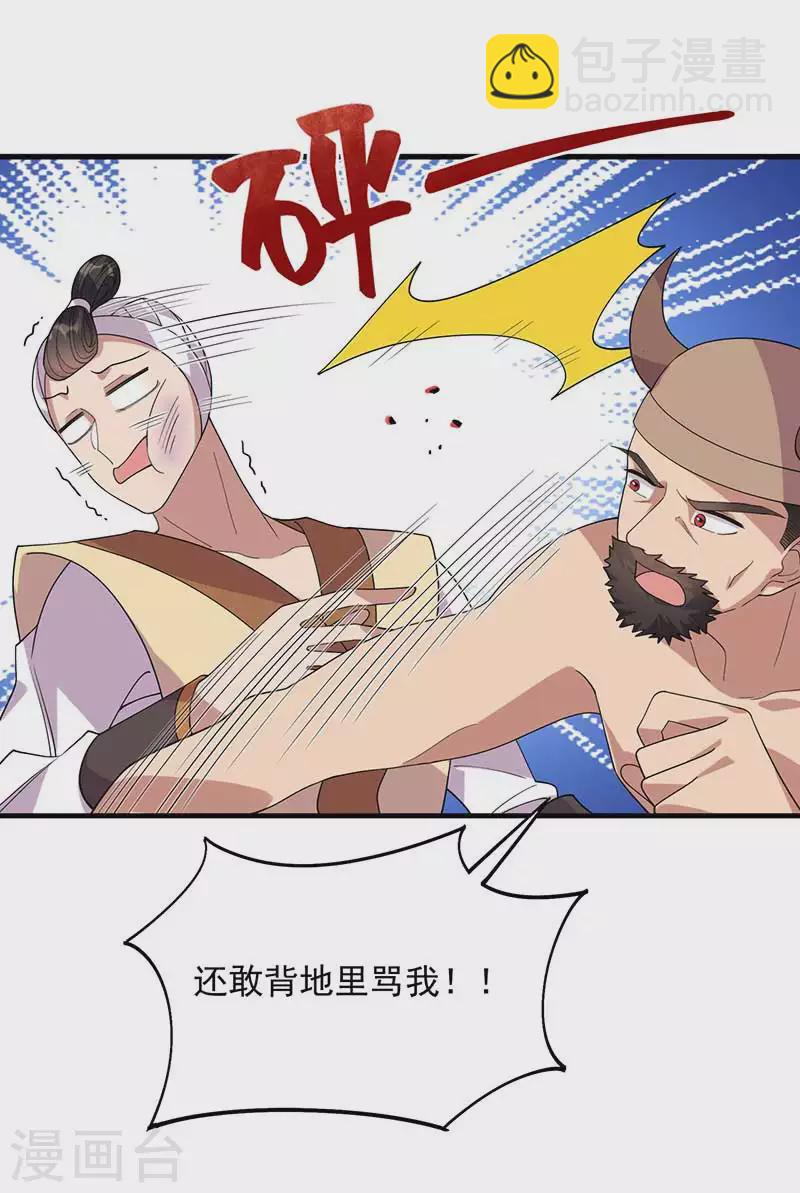 🍕狂女重生：纨绔七皇妃 第331话 一举两得 第2页