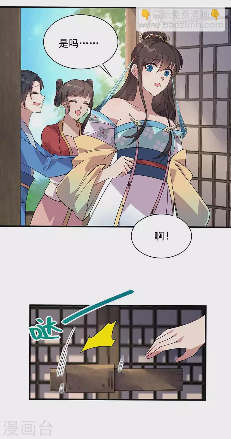 🍕狂女重生：纨绔七皇妃 第331话 一举两得 第23页