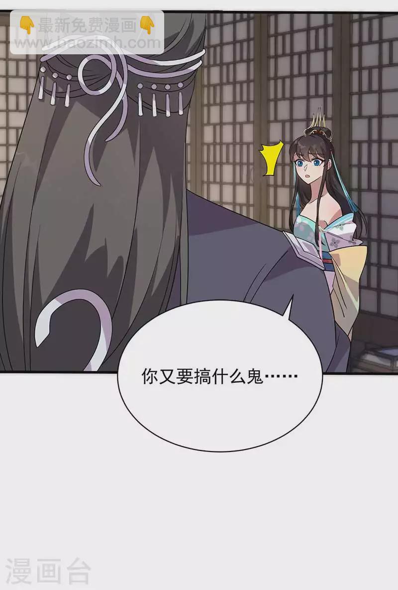🍕狂女重生：纨绔七皇妃 第331话 一举两得 第27页